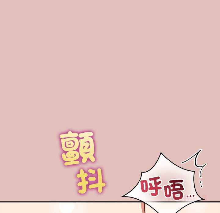 公主殿下要收种子啦！ - 第32話 - page 156