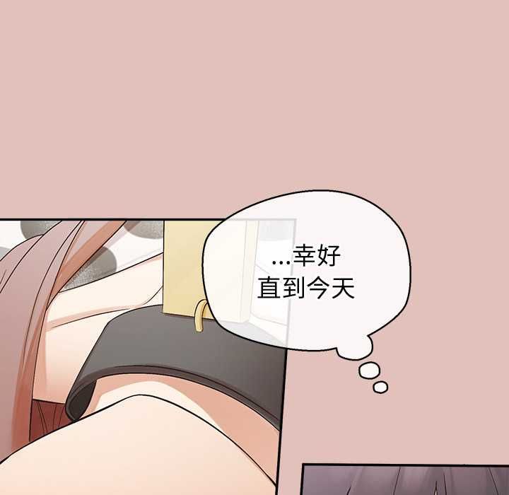 公主殿下要收种子啦！ - 第32話 - page 163