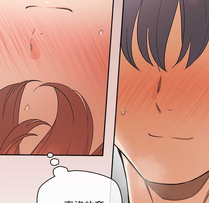 公主殿下要收种子啦！ - 第32話 - page 164