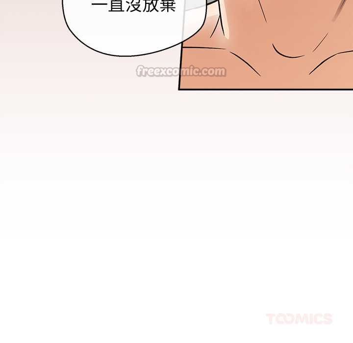公主殿下要收种子啦！ - 第32話 - page 165