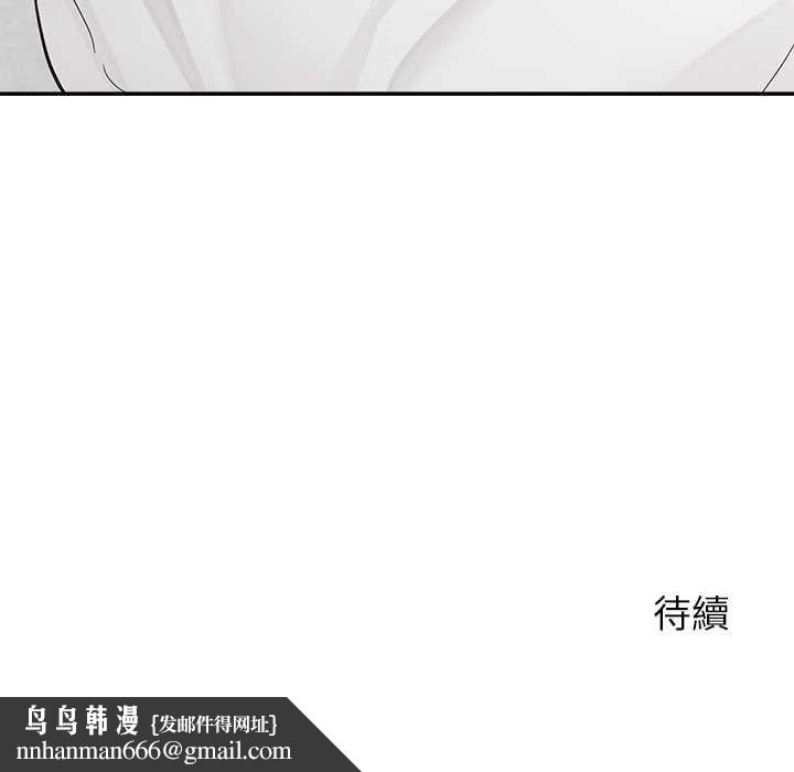 公主殿下要收种子啦！ - 第32話 - page 173