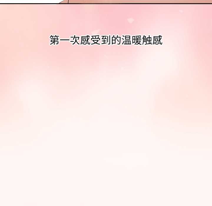 公主殿下要收种子啦！ - 第5話 - page 8