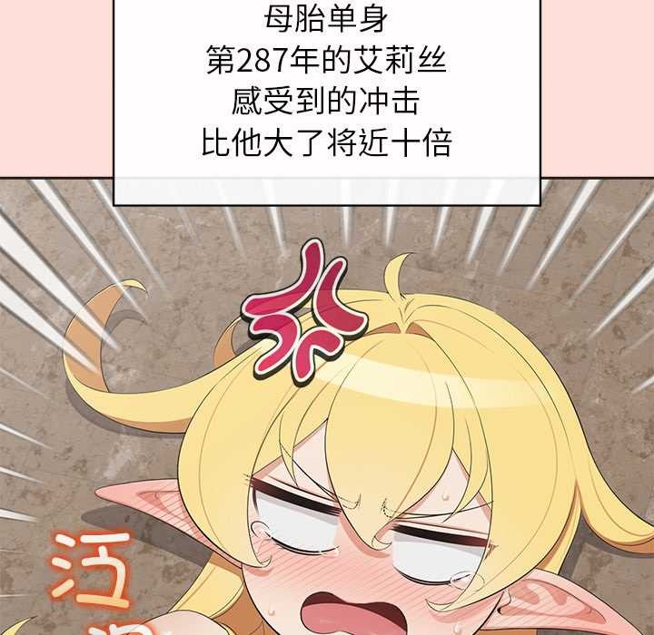 公主殿下要收种子啦！ - 第5話 - page 18