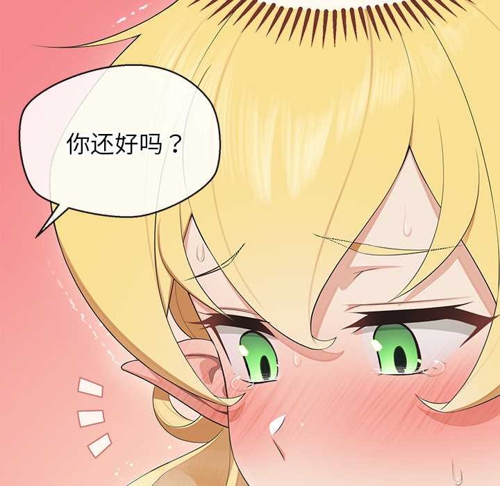 公主殿下要收种子啦！ - 第5話 - page 25