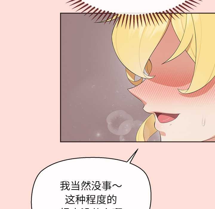 公主殿下要收种子啦！ - 第5話 - page 31