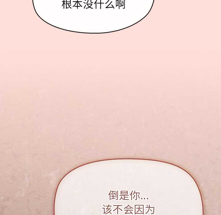 公主殿下要收种子啦！ - 第5話 - page 32