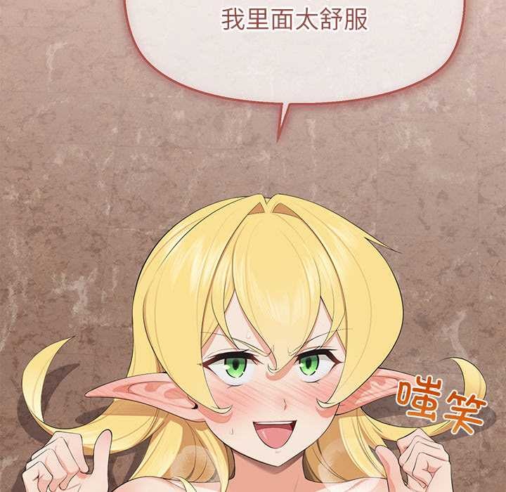 公主殿下要收种子啦！ - 第5話 - page 33