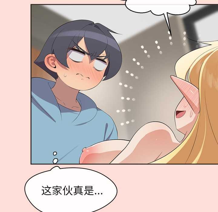 公主殿下要收种子啦！ - 第5話 - page 37