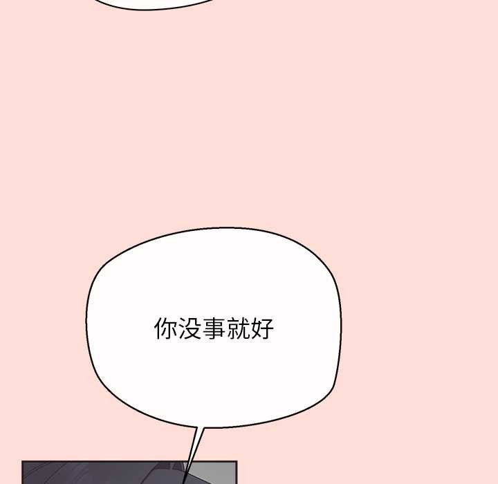 公主殿下要收种子啦！ - 第5話 - page 38