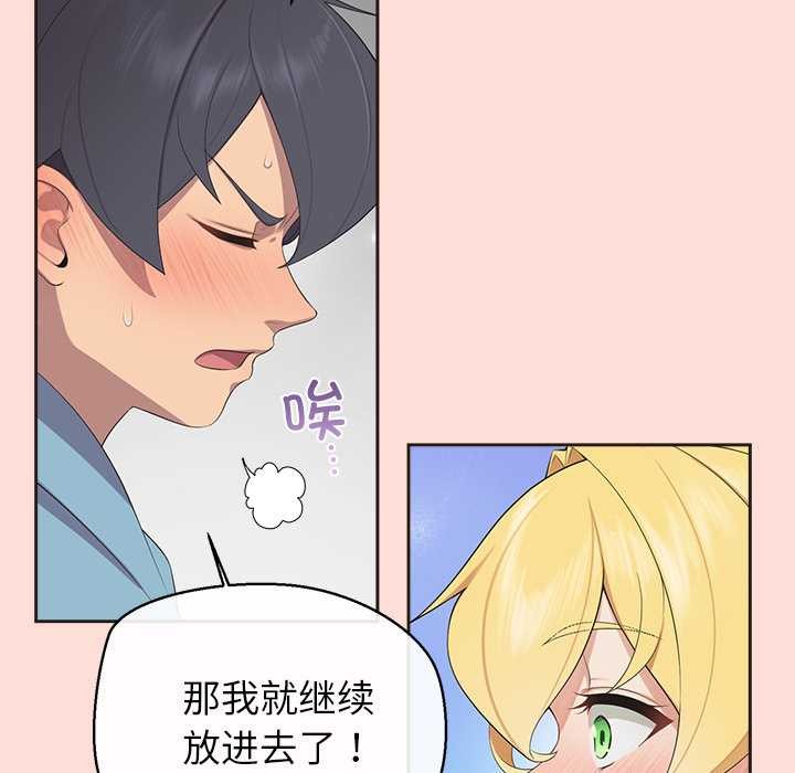 公主殿下要收种子啦！ - 第5話 - page 39