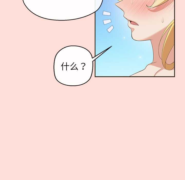 公主殿下要收种子啦！ - 第5話 - page 40