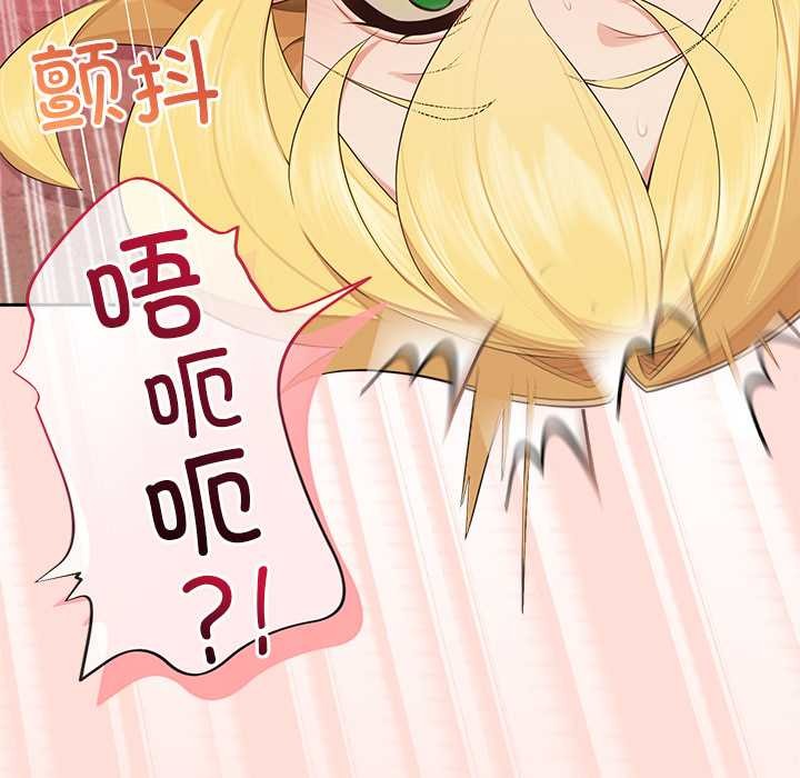 公主殿下要收种子啦！ - 第5話 - page 45