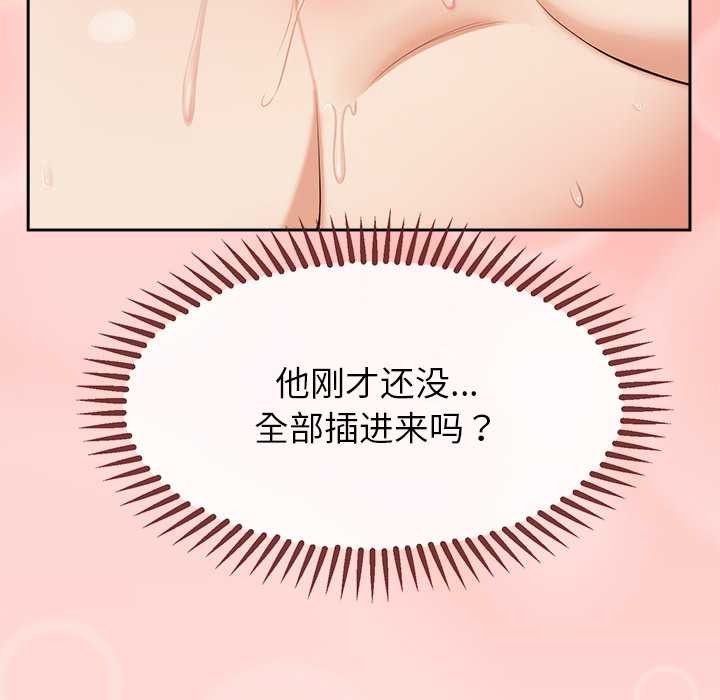 公主殿下要收种子啦！ - 第5話 - page 48