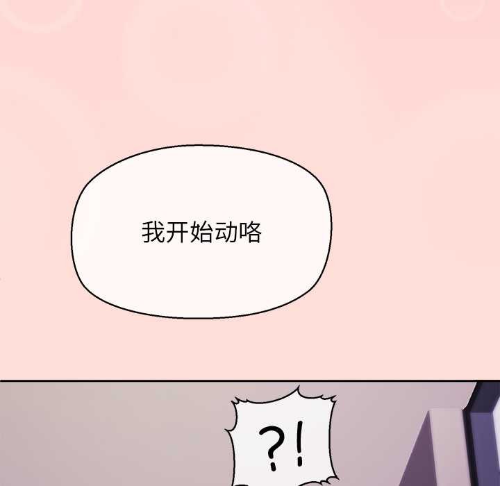 公主殿下要收种子啦！ - 第5話 - page 49