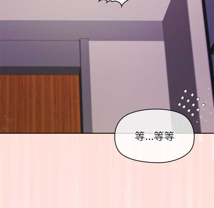 公主殿下要收种子啦！ - 第5話 - page 50