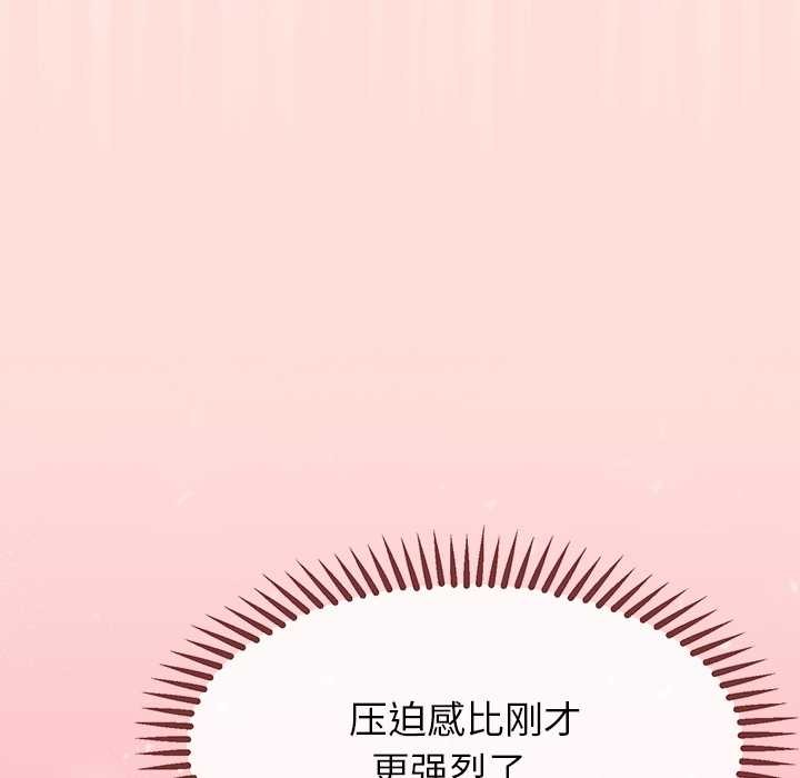 公主殿下要收种子啦！ - 第5話 - page 55