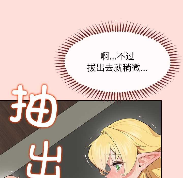公主殿下要收种子啦！ - 第5話 - page 59