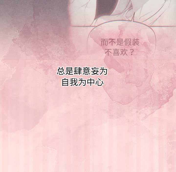公主殿下要收种子啦！ - 第5話 - page 75
