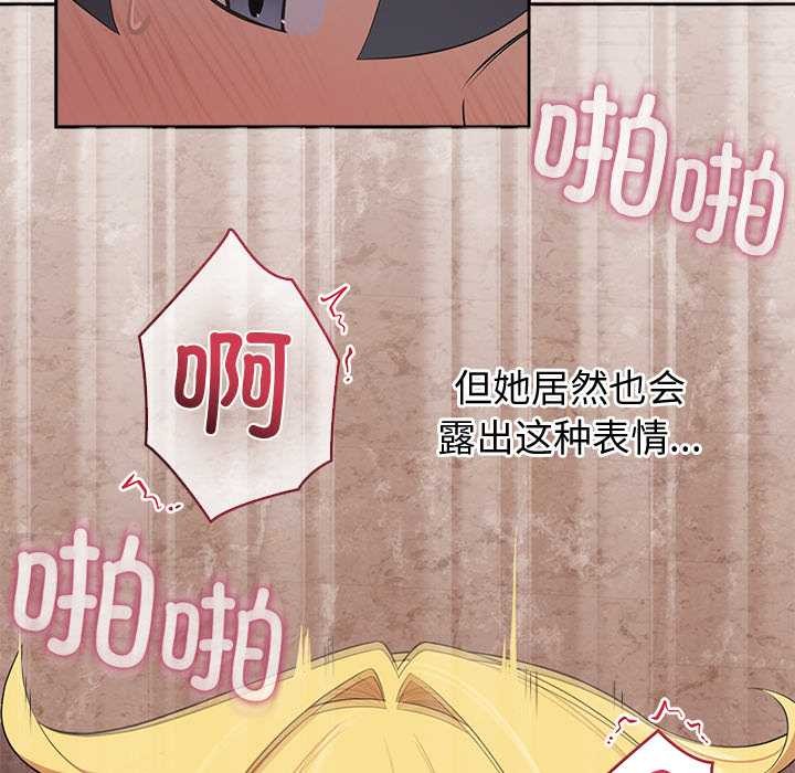 公主殿下要收种子啦！ - 第5話 - page 77