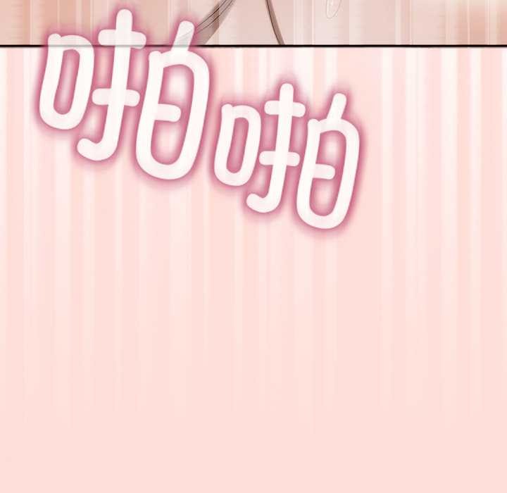 公主殿下要收种子啦！ - 第5話 - page 80