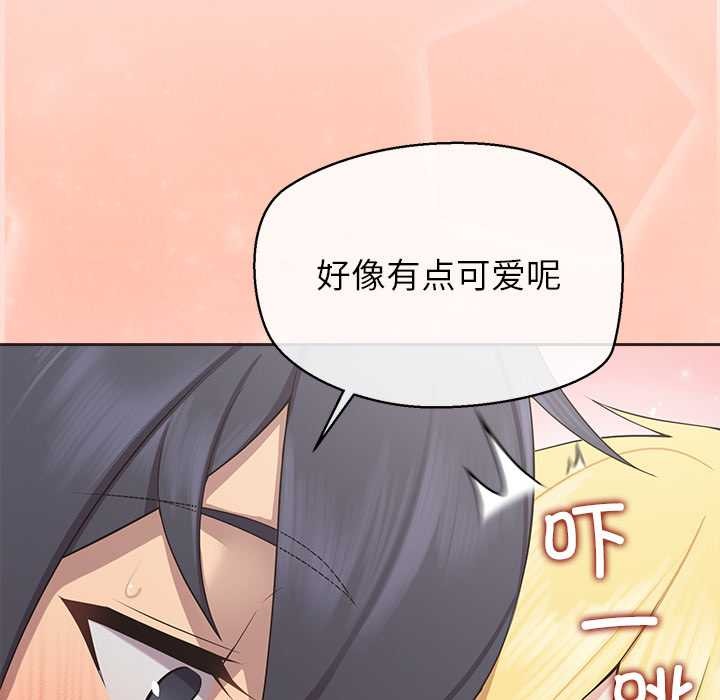 公主殿下要收种子啦！ - 第5話 - page 85