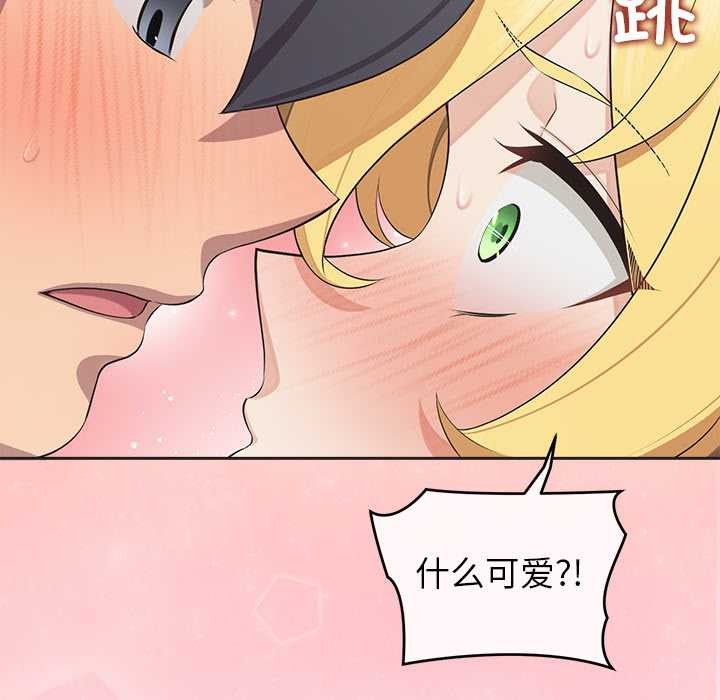 公主殿下要收种子啦！ - 第5話 - page 86