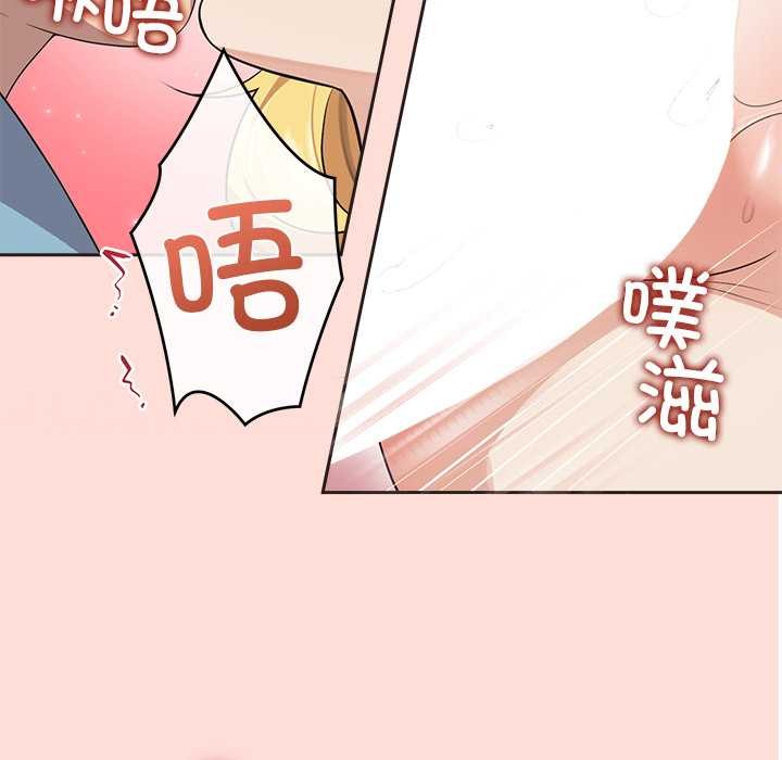 公主殿下要收种子啦！ - 第5話 - page 88