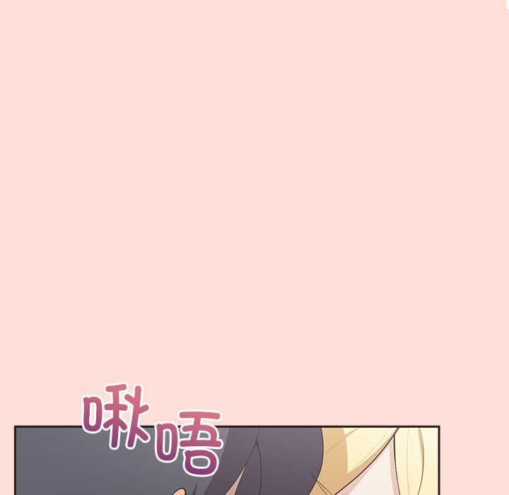 公主殿下要收种子啦！ - 第5話 - page 94