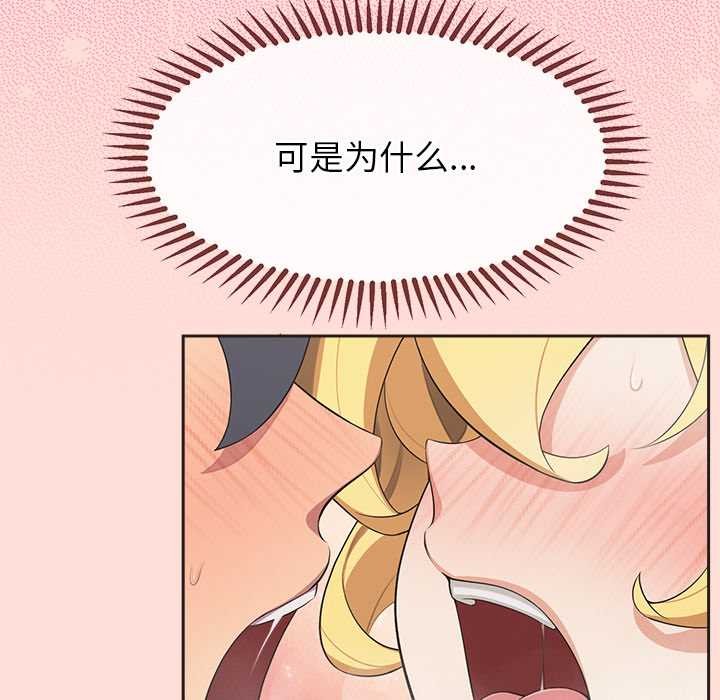 公主殿下要收种子啦！ - 第5話 - page 102