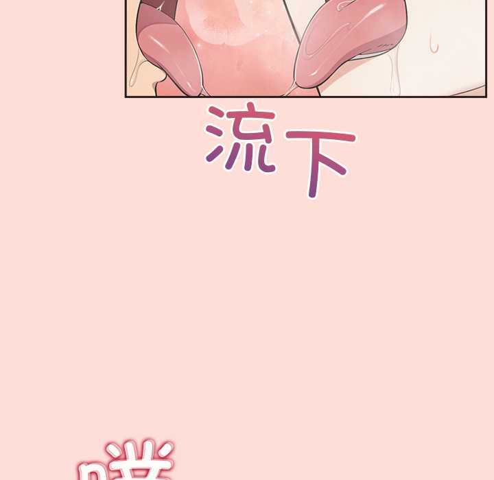 公主殿下要收种子啦！ - 第5話 - page 103