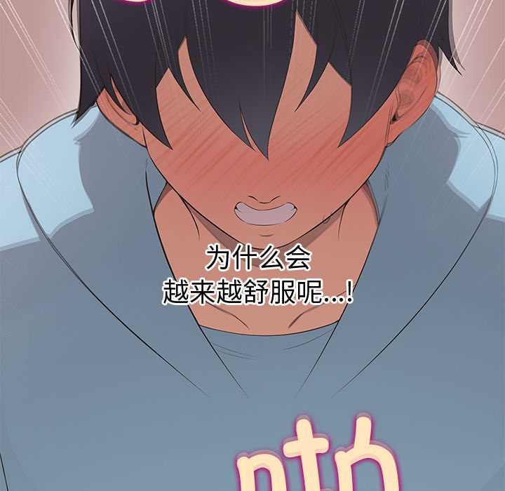 公主殿下要收种子啦！ - 第5話 - page 107