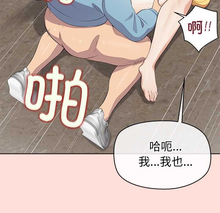 公主殿下要收种子啦！ - 第5話 - page 117
