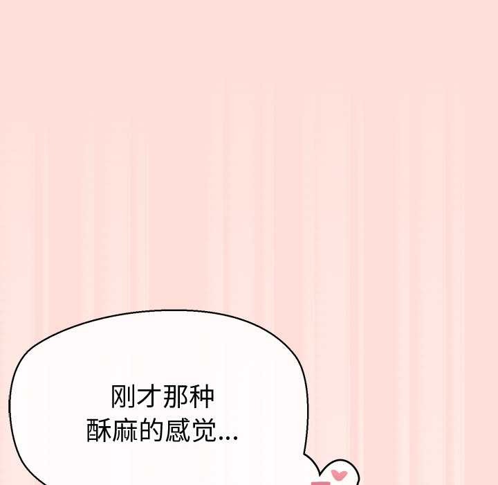 公主殿下要收种子啦！ - 第5話 - page 118