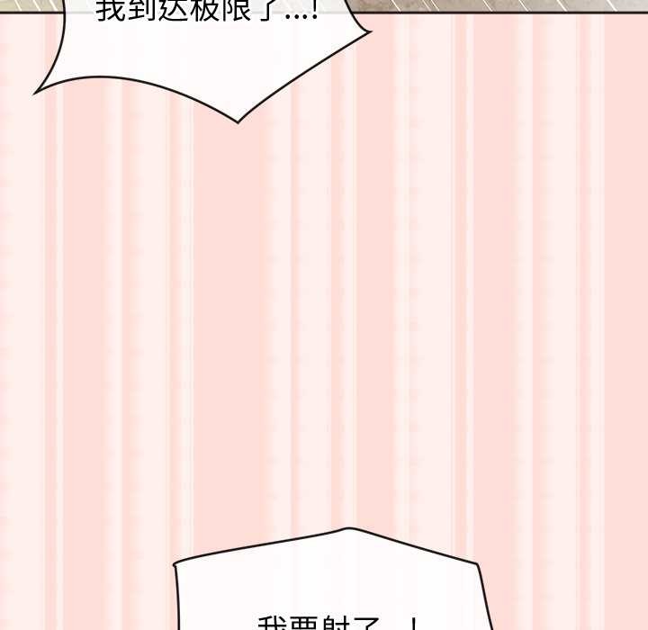 公主殿下要收种子啦！ - 第5話 - page 125
