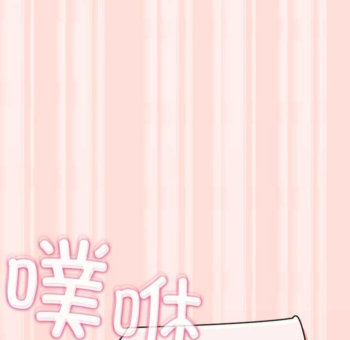 公主殿下要收种子啦！ - 第5話 - page 128