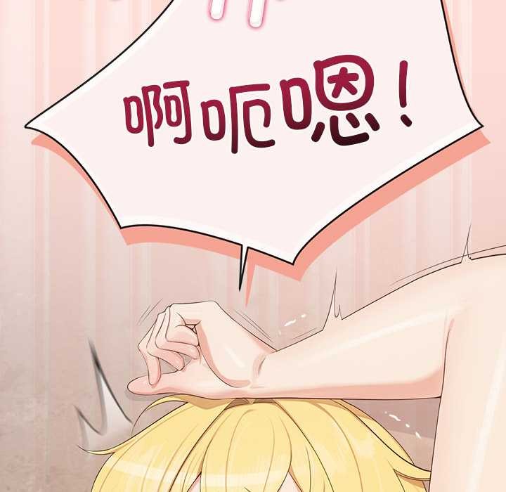 公主殿下要收种子啦！ - 第5話 - page 129