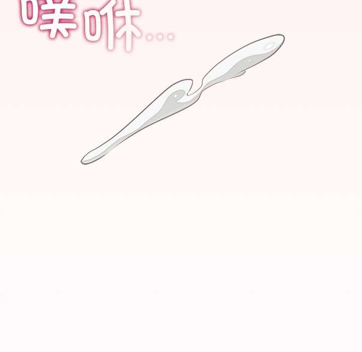 公主殿下要收种子啦！ - 第5話 - page 134