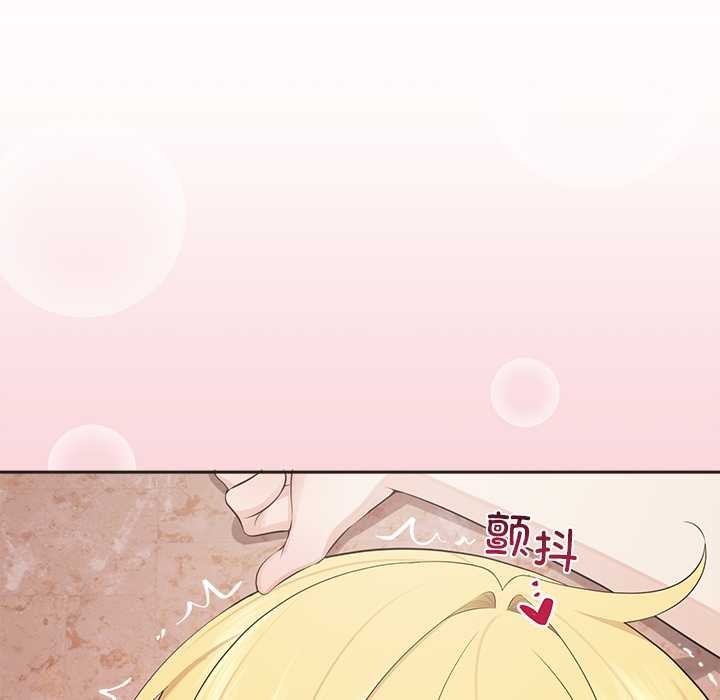 公主殿下要收种子啦！ - 第5話 - page 135