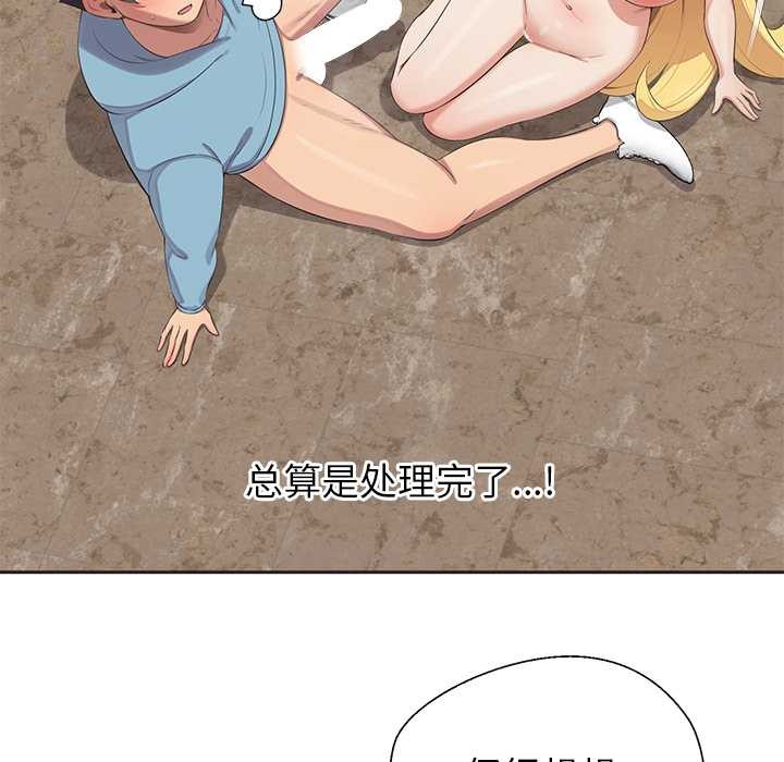 公主殿下要收种子啦！ - 第5話 - page 146