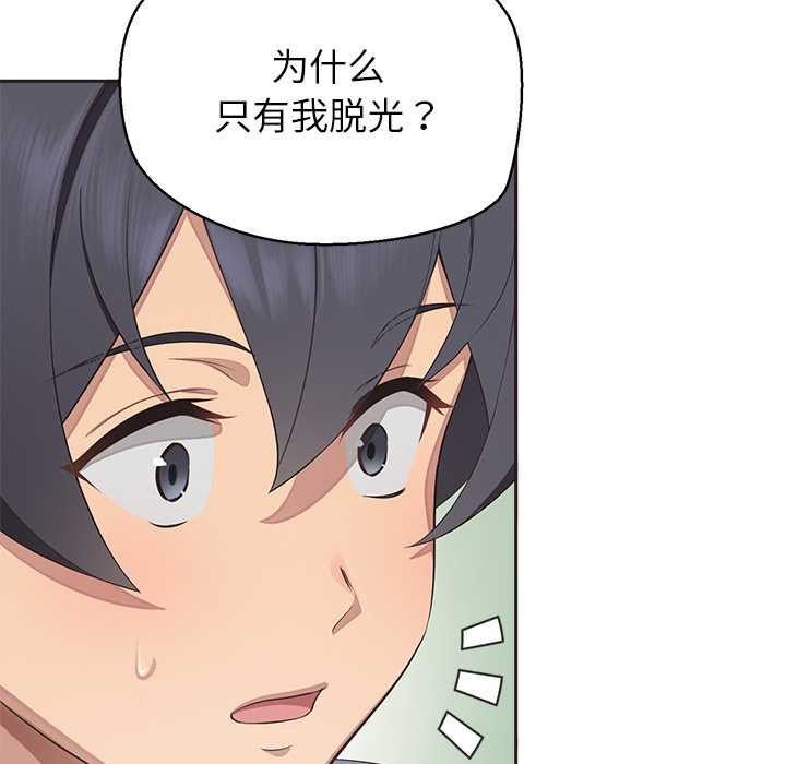 公主殿下要收种子啦！ - 第5話 - page 148