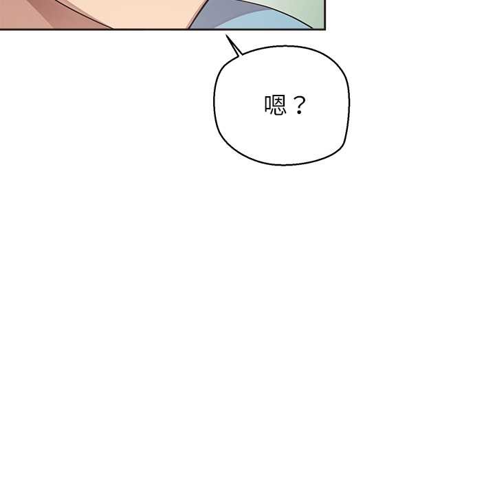 公主殿下要收种子啦！ - 第5話 - page 149