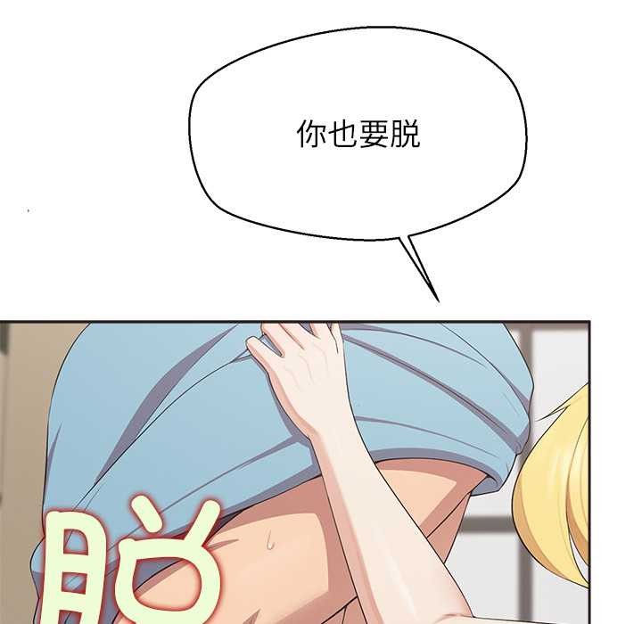 公主殿下要收种子啦！ - 第5話 - page 150
