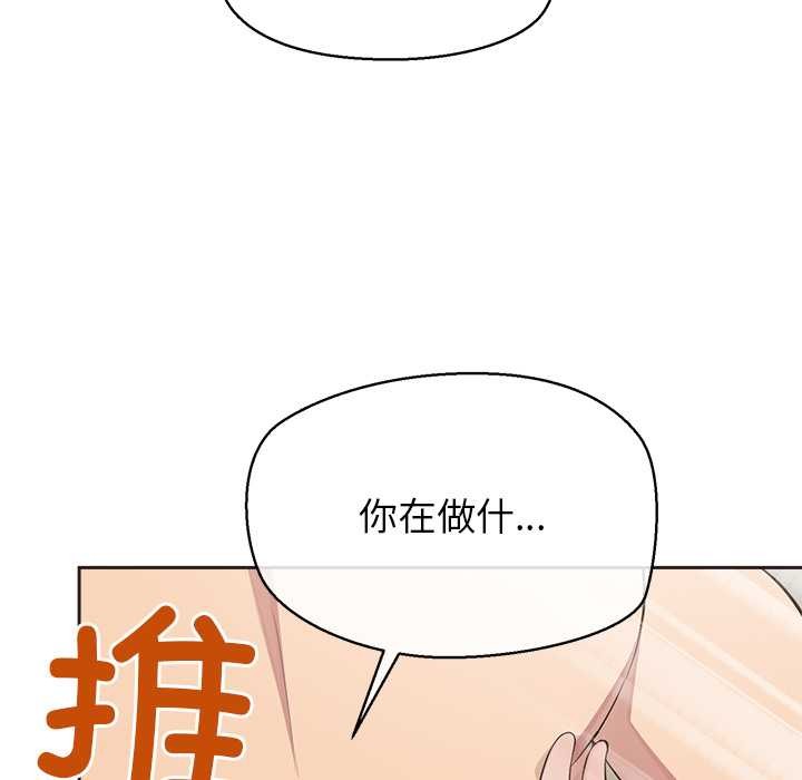 公主殿下要收种子啦！ - 第5話 - page 152