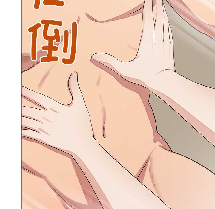 公主殿下要收种子啦！ - 第5話 - page 153