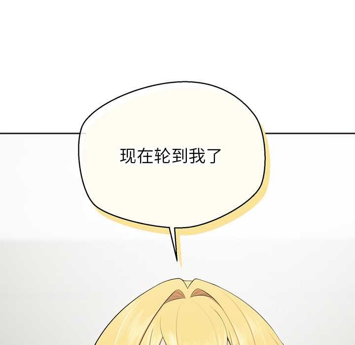 公主殿下要收种子啦！ - 第5話 - page 159