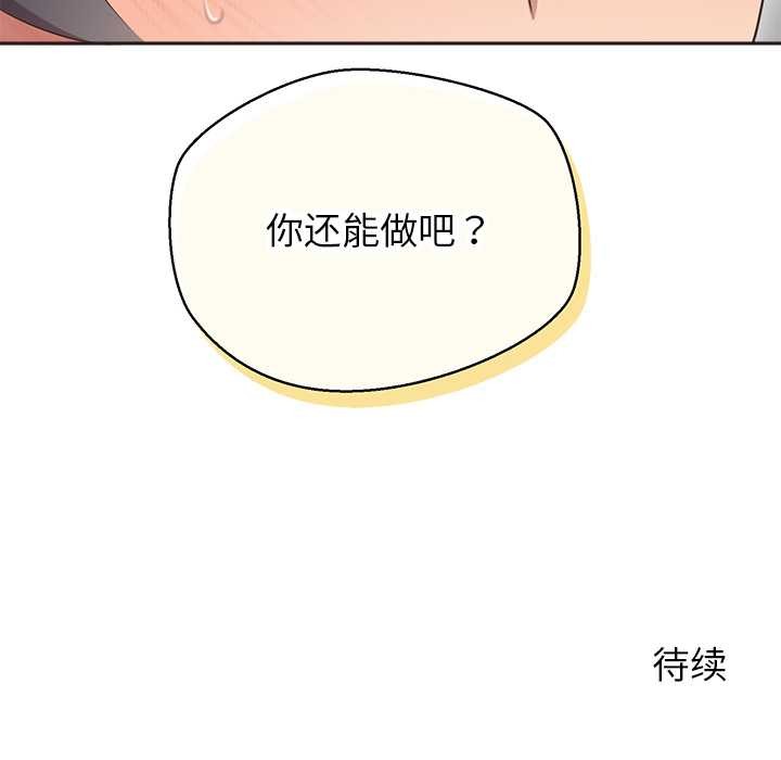 公主殿下要收种子啦！ - 第5話 - page 163