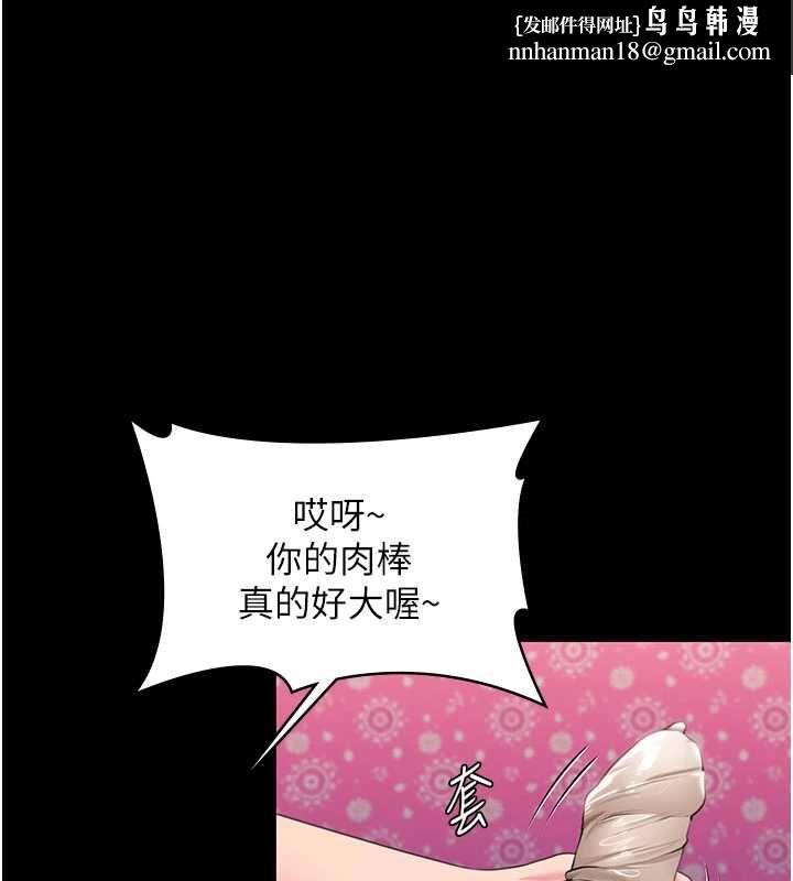 守护妳 - 第36話-孽種誕生的前言 - page 1