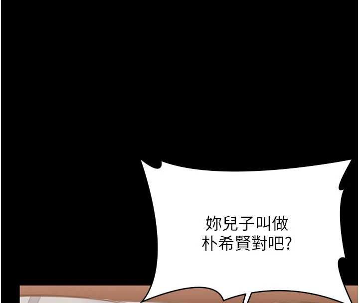 守护妳 - 第36話-孽種誕生的前言 - page 4