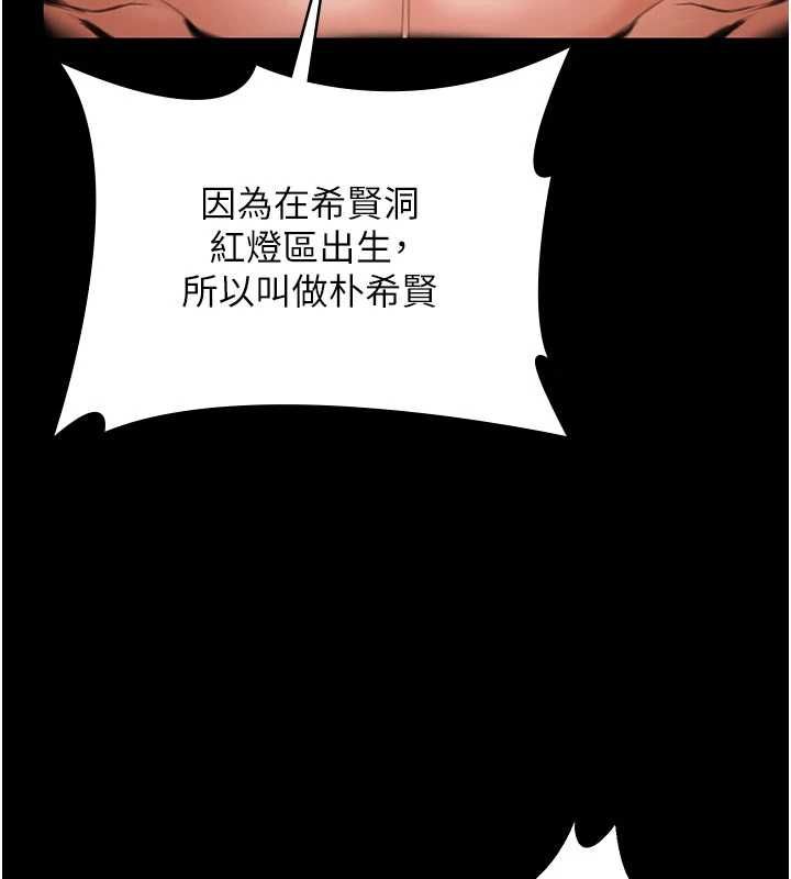 守护妳 - 第36話-孽種誕生的前言 - page 6