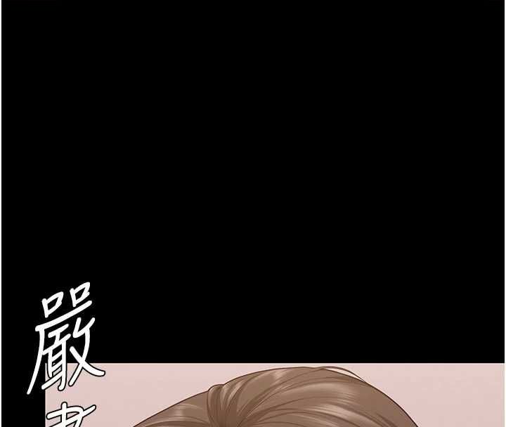 守护妳 - 第36話-孽種誕生的前言 - page 8